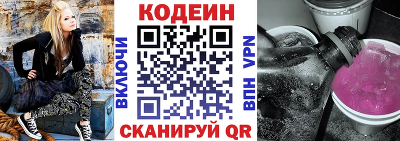 наркотики Сясьстрой KRAKEN ТОР Кодеиновый сироп Lean напиток Lean (лин)