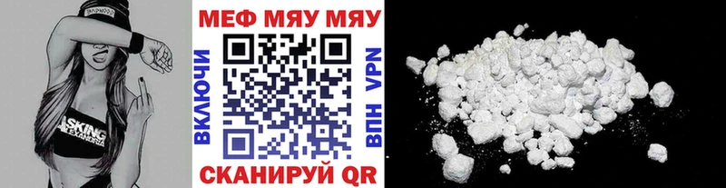 МЯУ-МЯУ 4 MMC  KRAKEN сайт  Сясьстрой  дарнет шоп 