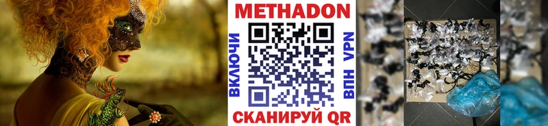 МЕТАДОН кристалл  купить закладку  Сясьстрой 
